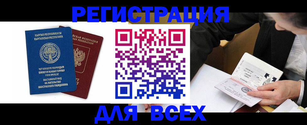 прописка для школы в Хадыженске