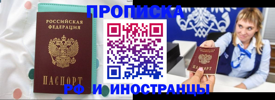 прописка регистрация в Хадыженске