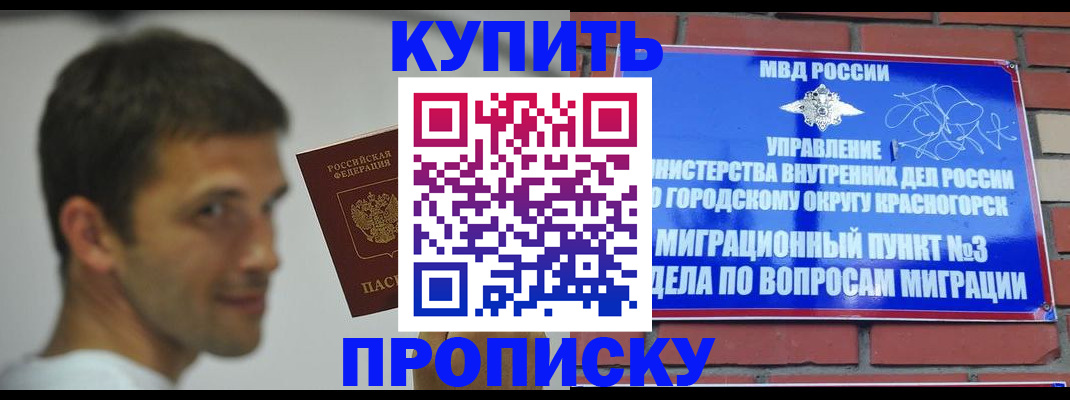 временная регистрация 2025 в Хадыженске