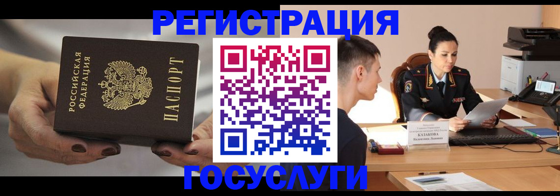 прописка иностранных граждан в Хадыженске