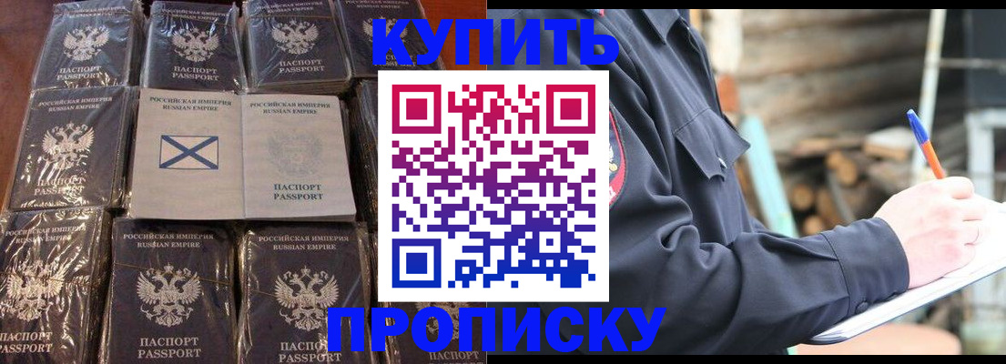 временная регистрация адрес в Хадыженске